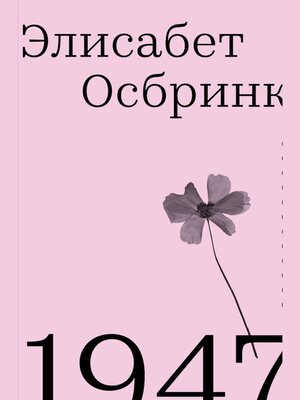 cover image of 1947